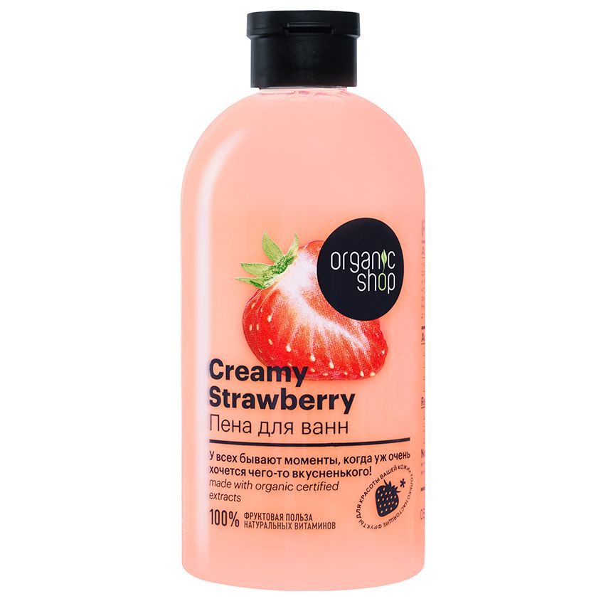 Пена для ванн ORGANIC SHOP STRAWBERRY 500 мл - 1 шт #1