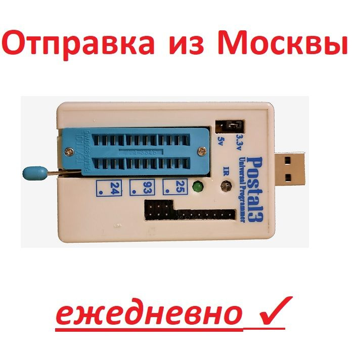Программатор Postal 3 USB BOX ZIF для Serial Eeprom и SPI Flash серий ...