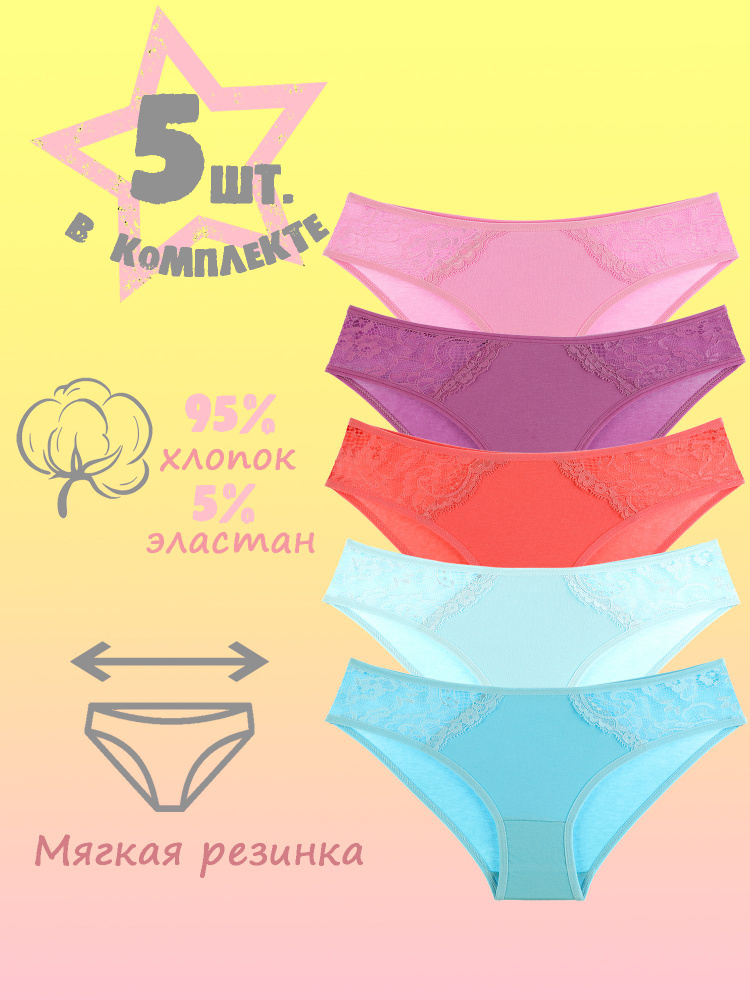 Комплект трусов слипы Donella, 5 шт #1