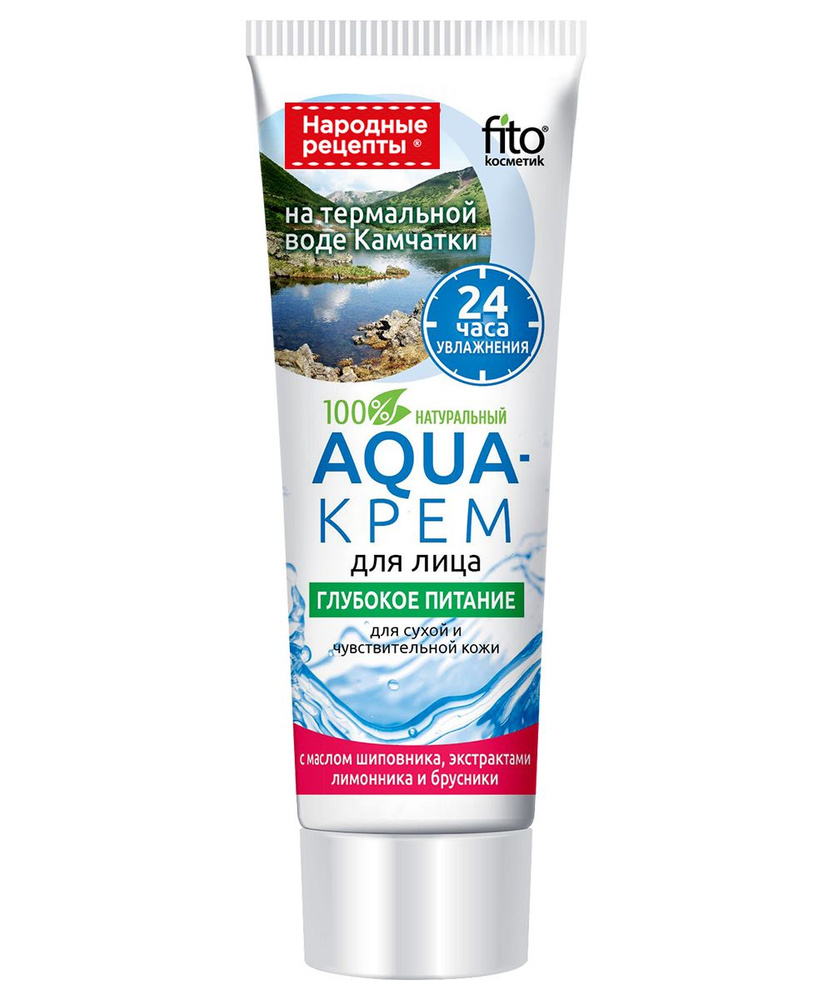 Фитокосметик Aqua-крем для лица на термальной воде Камчатки Глубокое питание  #1