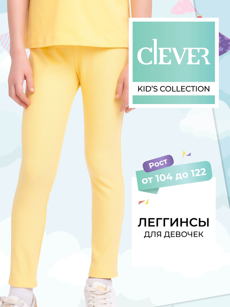 Брюки спортивные CLEVER WEAR #1