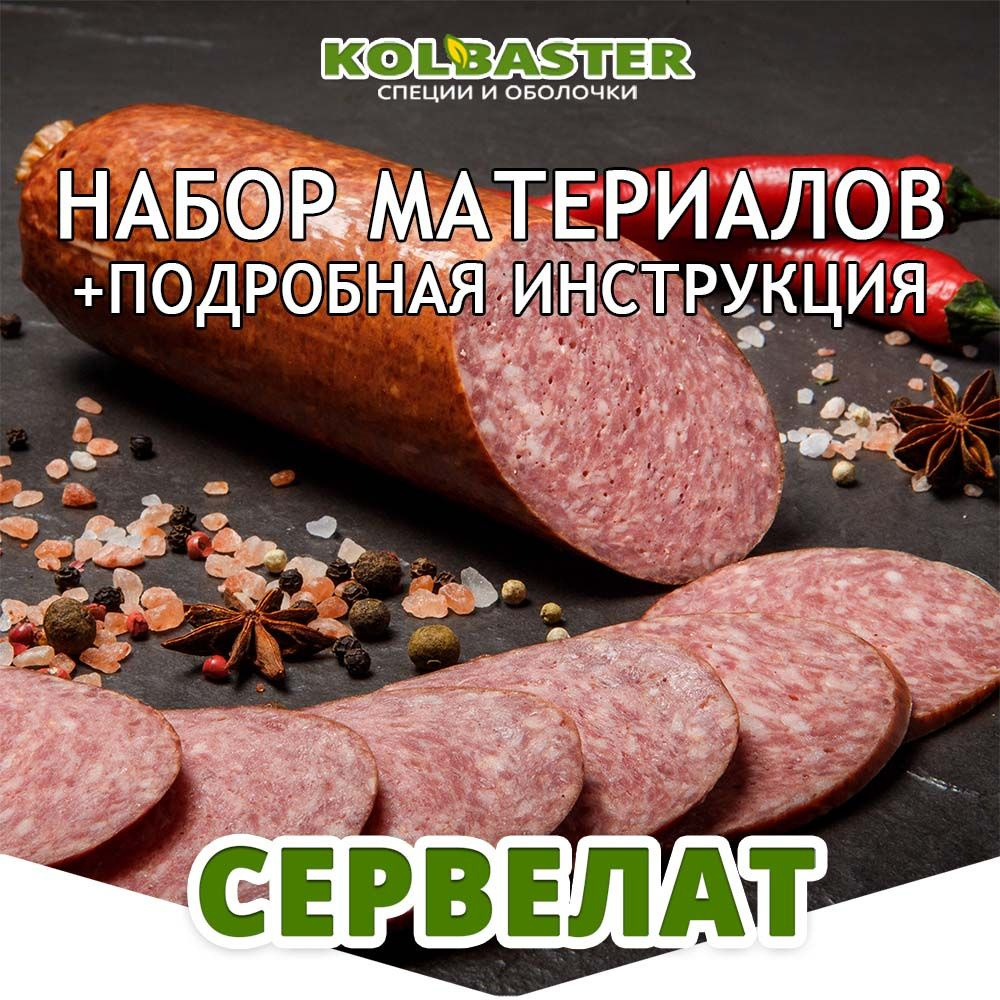 Купить формовочную сетку для мясных изделий, D мм