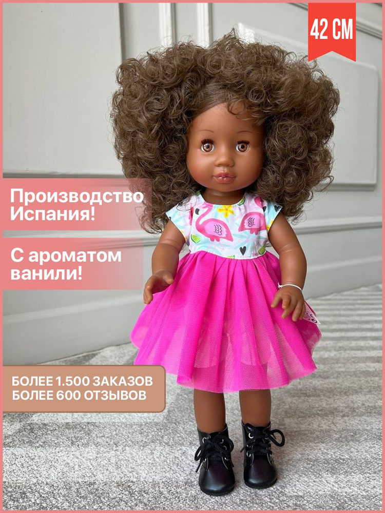 Кукла Амор мулатка закрывает глаза 42 см. испанская ванильная Paola Reina (Паола Рейна) арт. 06043, Платье #1