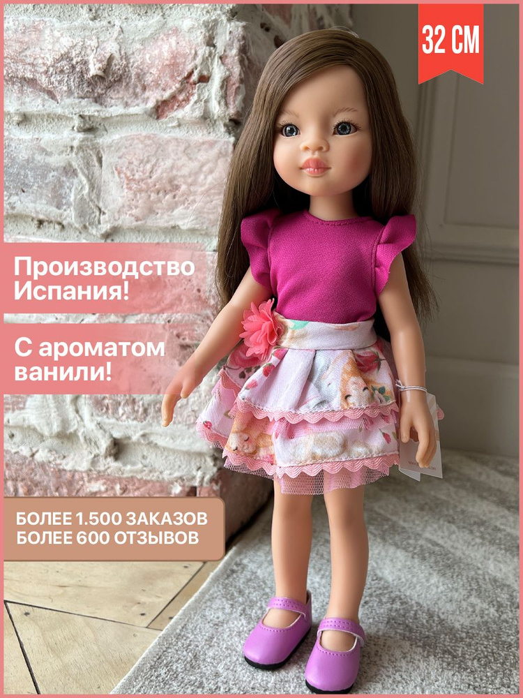 Кукла Лиу брюнетка 32 см. Paola Reina (Паола Рейна) испанская ванильная, арт. 04475, Футболка + юбка #1