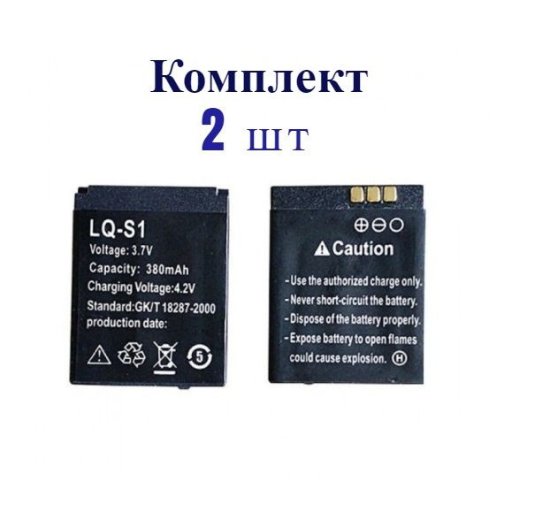 Комплект из двух Аккумуляторов LQ-S1 для смарт часов DZ09 /A1 /GT08 /V8 /380 mAh Li-ion  #1