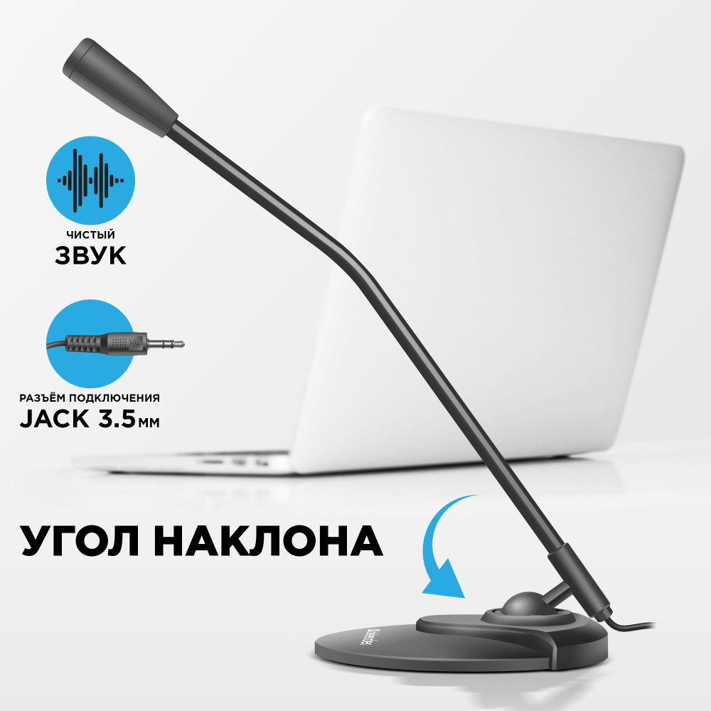 DEFENDER Микрофон для компьютера MIC-117, кабель 1.8 м #1