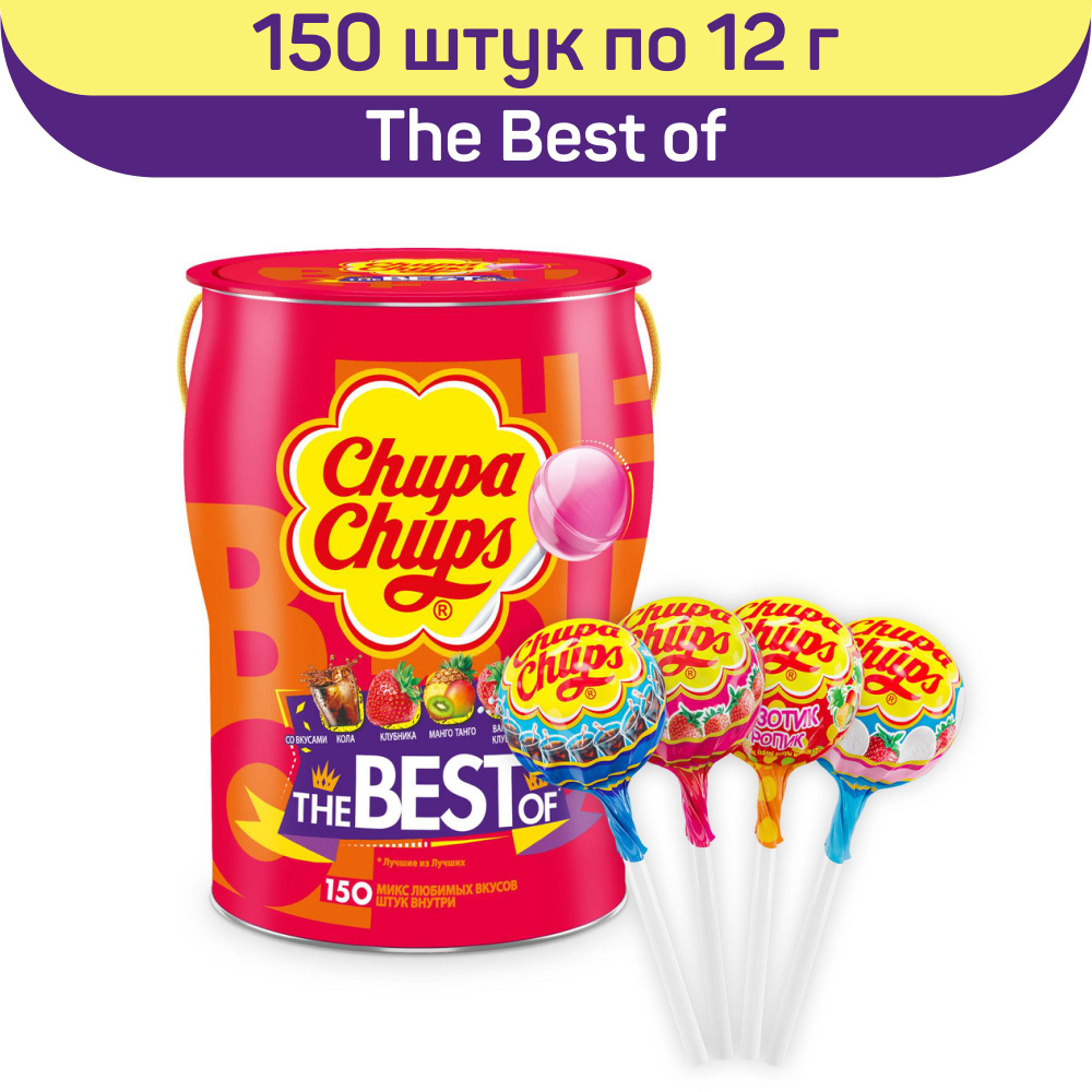 Карамель Chupa Chups The Best of, чупа чупс 150 шт. по 12г. #1