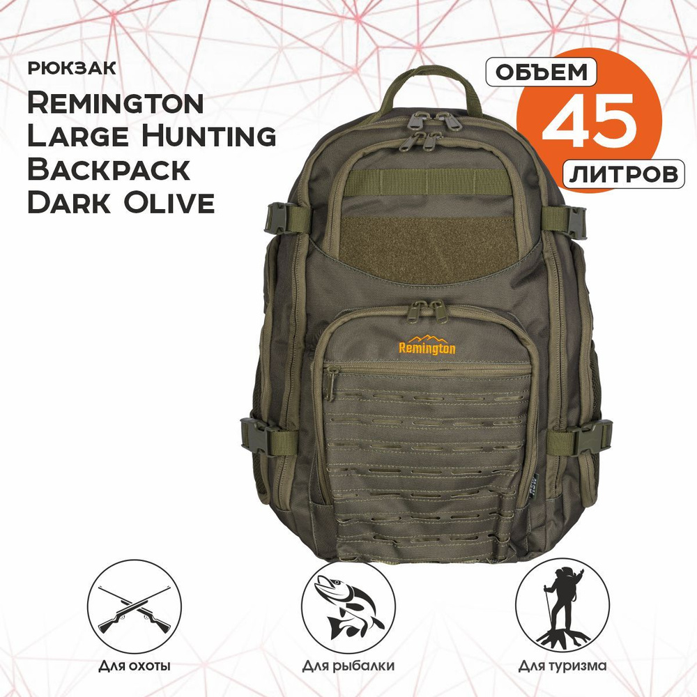 Рюкзак Remington Large Hunting Backpack Dark Olive #1