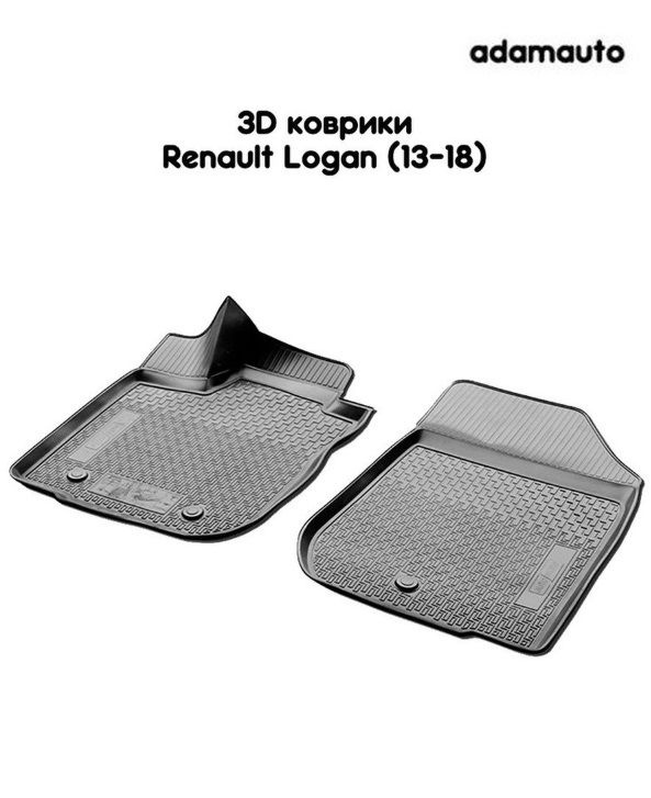 Передние 3D коврики Adamauto в салон для Renault Logan 2 пок (13-18) #1