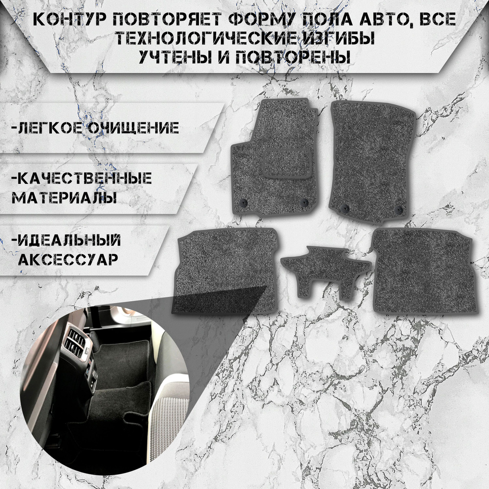 Ворсовые коврики для авто Хюндай Палисад / Hyundai Palisade 1 2 ряда (8 мест) 2018-2024 Г.В. Чёрный С #1