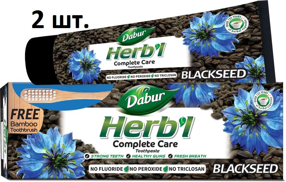 Dabur Herb'l Black Seed Зубная паста с экстрактом черного тмина 150 г + зубная щетка - 2 шт  #1