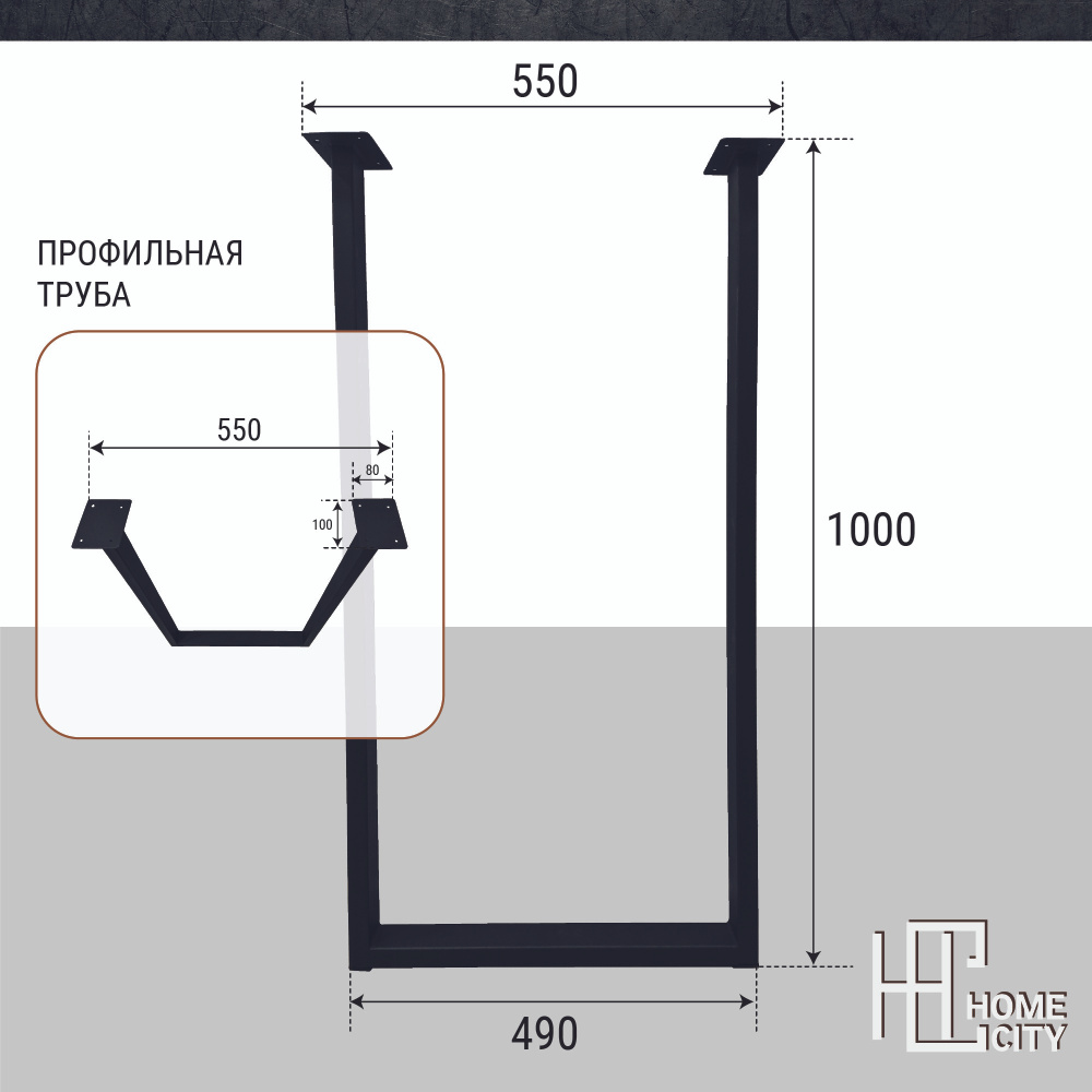 Подстолье для барной стойки из металла "П-образное" Loft, высотой 1000мм, ширина 540мм цвет черный муар #1