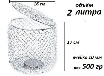 Кормак оцинкованный 2 л / кормушка металлическая рыболовная  #1