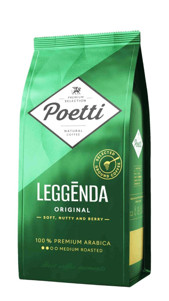 Кофе молотый Poetti Legenda Original 250 г, 100% арабика #1