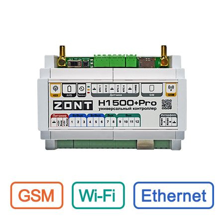 Контроллер ZONT H1500+ PRO GSM / Wi-Fi / Ethernet #1