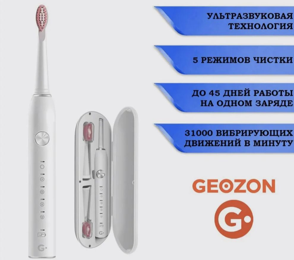 Электрическая зубная щетка TOURIST WHITE G-HL02WHT GEOZON #1