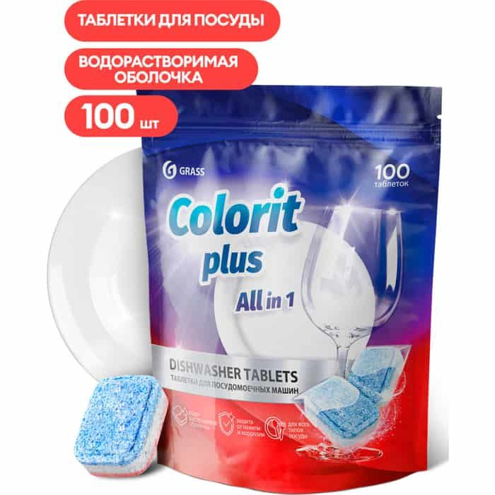 Grass таблетки для посудомоечных машин Colorit Plus All in 1 100 шт. #1