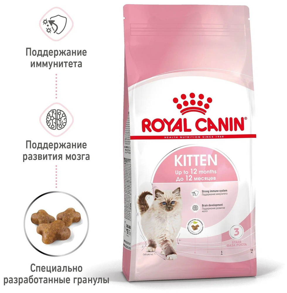 Корм для котят ROYAL CANIN Kitten 36 от 4 до 12 месяцев сухой, 2 кг #1