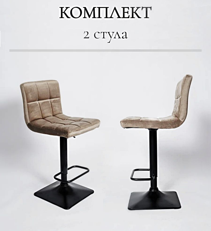 Комплект барных стульев 2 шт. BN 1012 RQ, бежевый, велюр, мягкий, со спинкой  #1