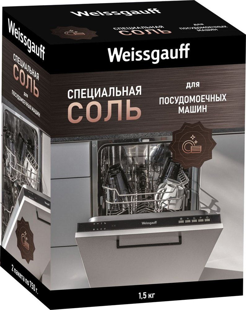 Специальная соль для посудомоечных машин Weissgauff WG 2030 #1