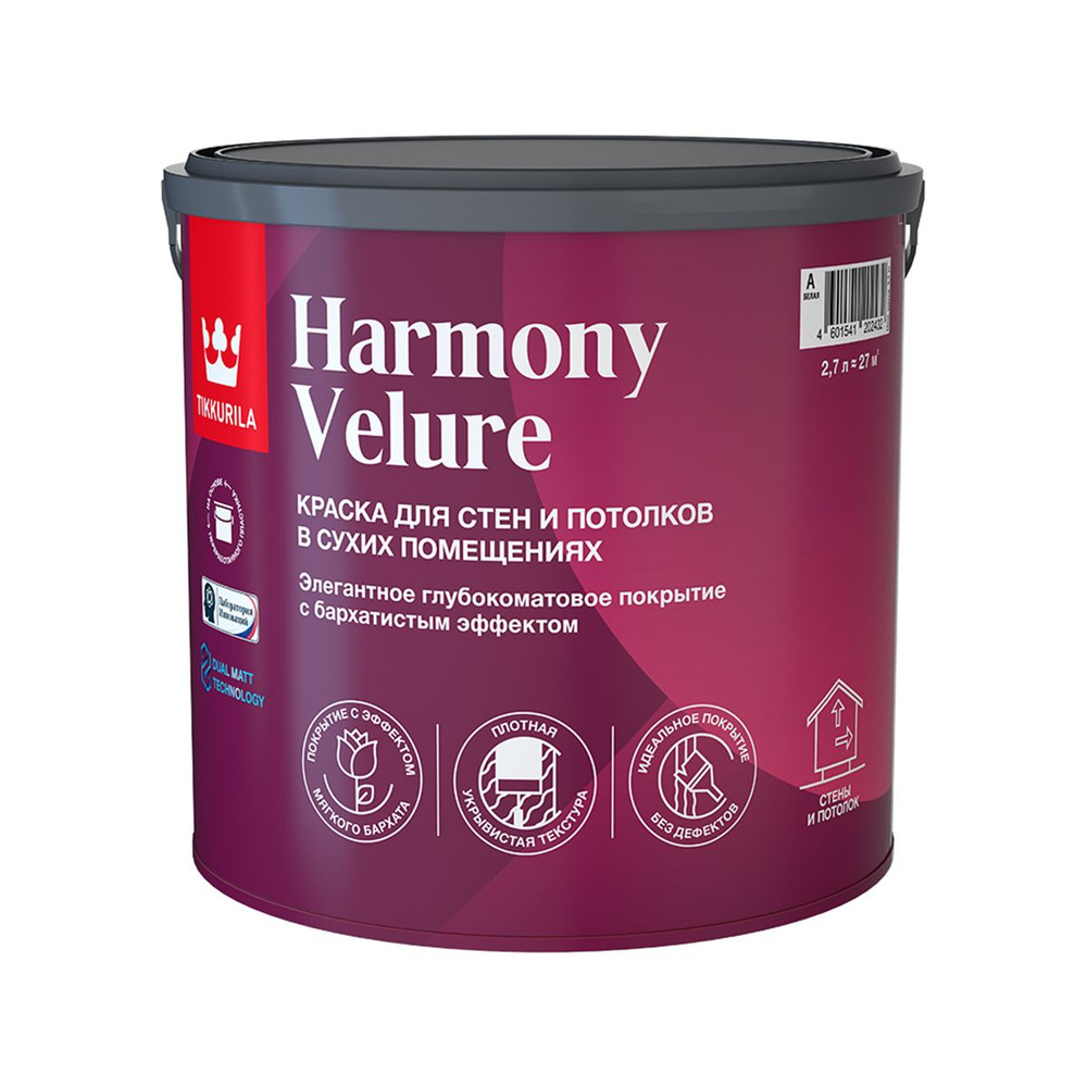 Тиккурила Гармония Велюр / Краска интерьерная Tikkurila Harmony Velure, глубокоматовая, база А, белая, #1