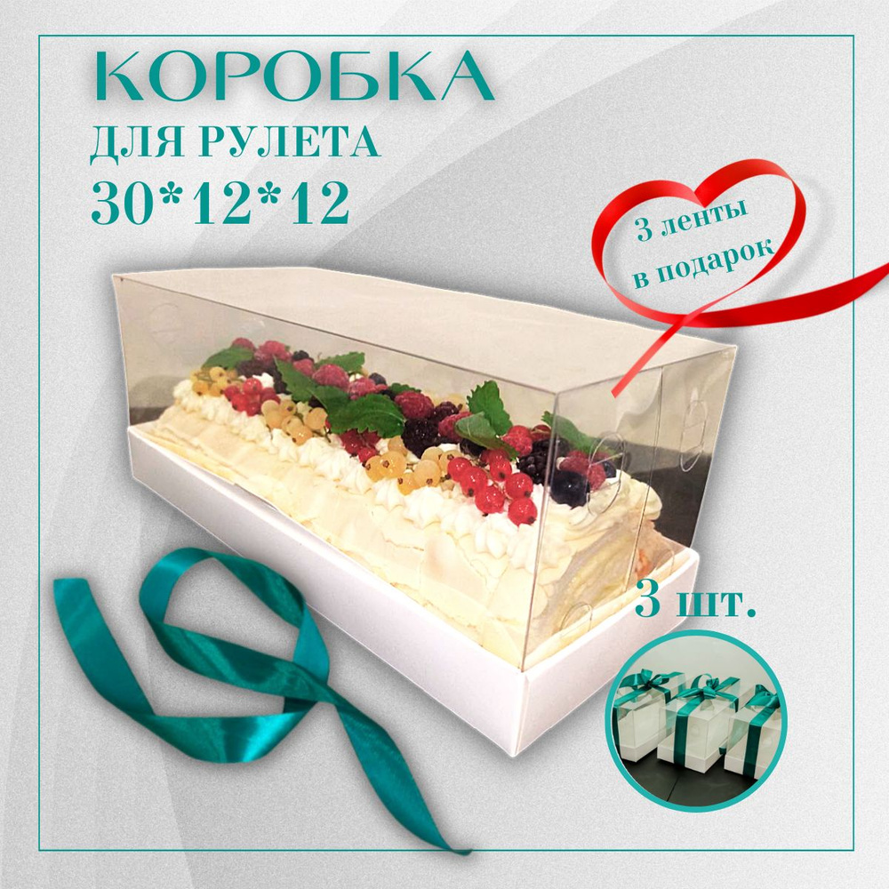 Коробка для продуктов, 30х12 см х12 см, 3 шт #1