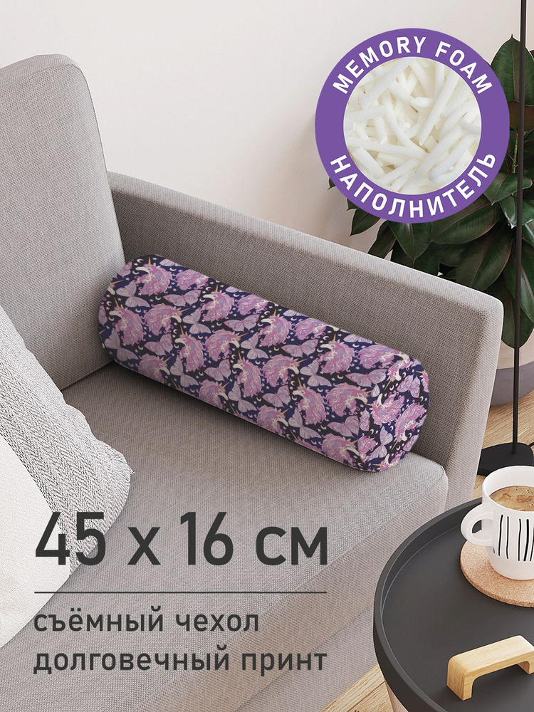 Декоративная подушка валик "Ночной единорог" на молнии, 45 см, диаметр 16 см  #1