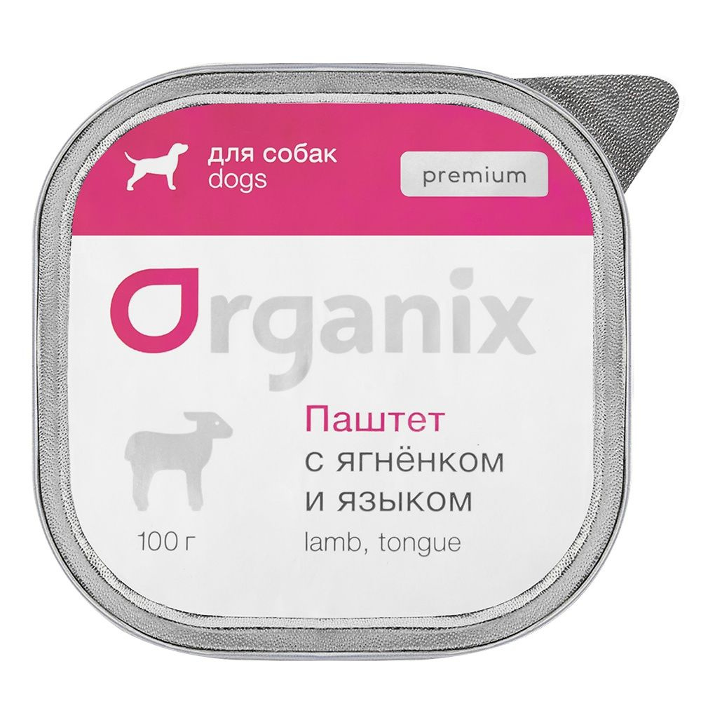 Корм Organix (паштет) для собак, с ягненком и языком, 100 г x 15 шт  #1