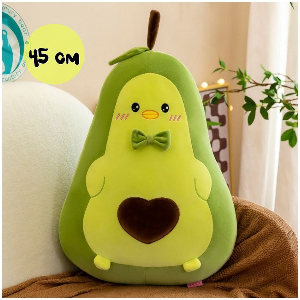Мягкая игрушка подушка Авокадо 45 см / Мягкие игрушки для девочек для мальчиков / подарок для ребенка #1