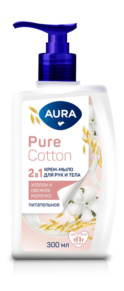 Крем-Мыло 2в1 для Рук и Тела Aura Pure Cotton Хлопок и Овсяное молочко 300 мл  #1