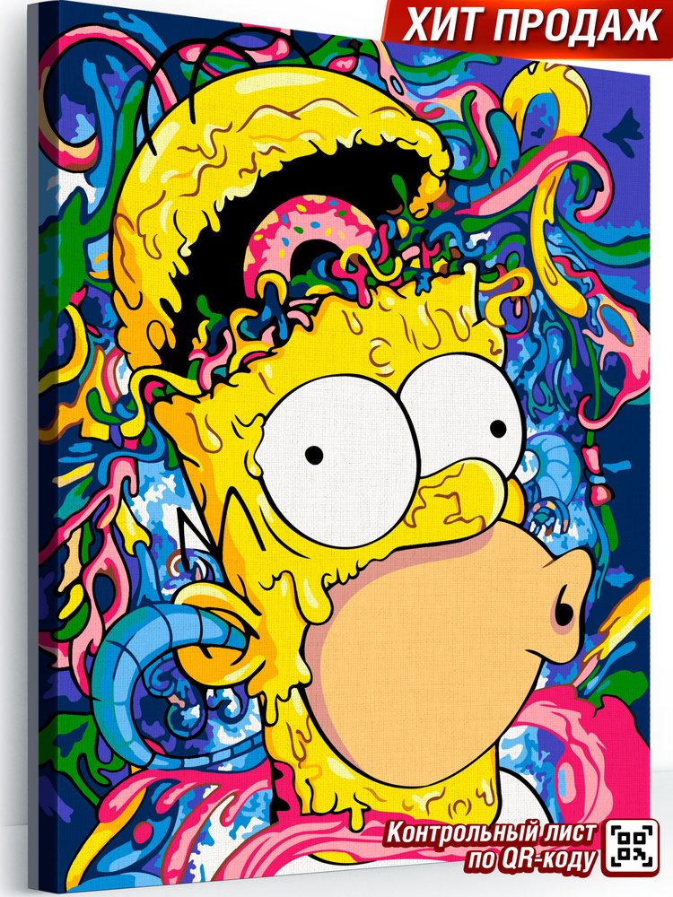 Картина по номерам на холсте 40х50 "Сны Гомера Симпсона"/ картина по номерам на подрамнике  #1