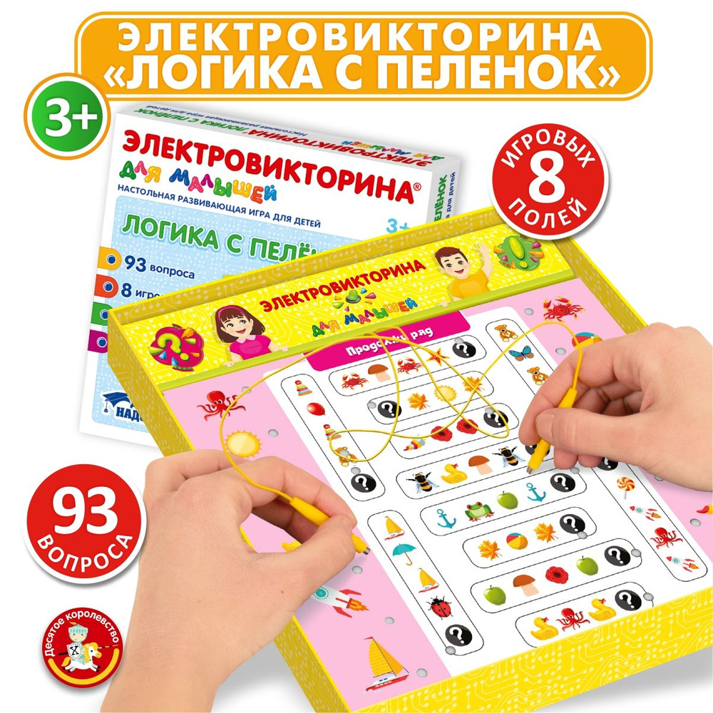 Настольная игра для малышей 