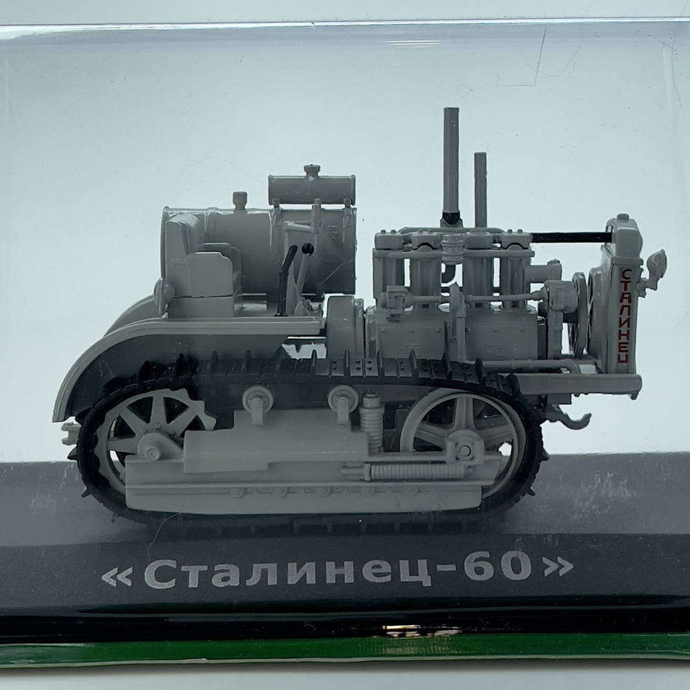 Трактор Сталинец-60/масштаб 1:43/коллекционная/модель/хобби  #1