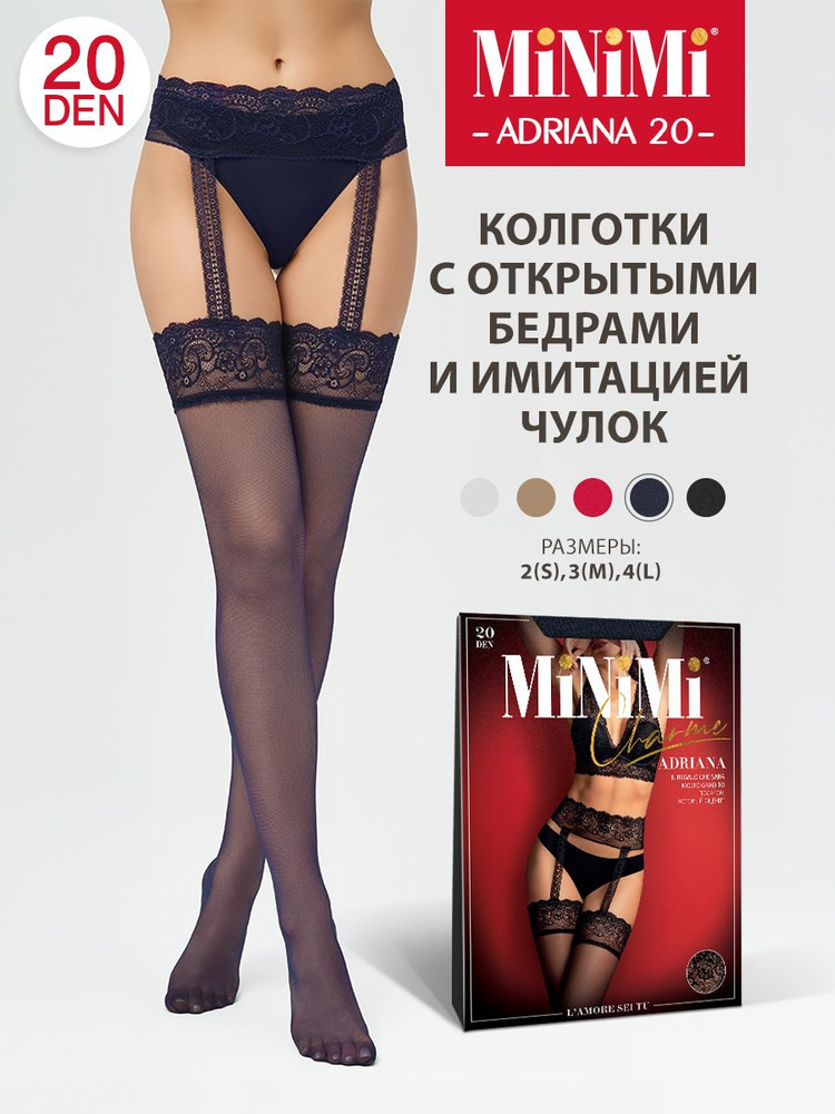 Колготки Minimi ADRIANA 20 (колготки со свободным доступом), 20 ден, 1 шт  #1