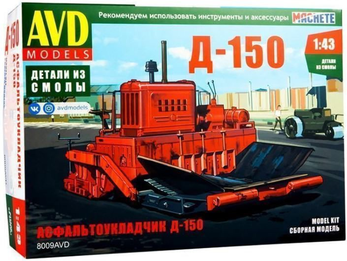 Сборная модель AVD Асфальтоукладчик Д-150(1к43)(8009AVD) #1