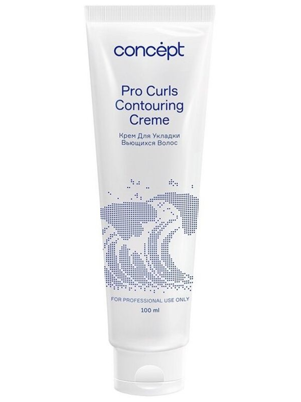 Крем для укладки вьющихся волос CONCEPT Pro Curls Contouring Creme, 100 мл  #1