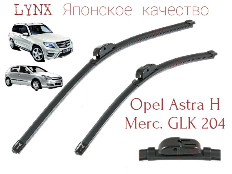 LYNXauto Комплект бескаркасных щеток стеклоочистителя, арт. XF550XF450S, 55 см + 45 см  #1