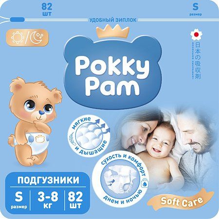 Подгузники Pokky Pam S 82шт #1