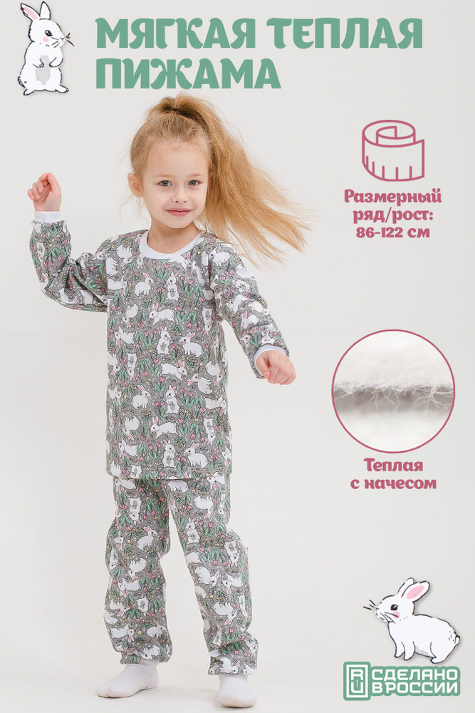 Пижама Puzziki Одежда для сна и отдыха #1