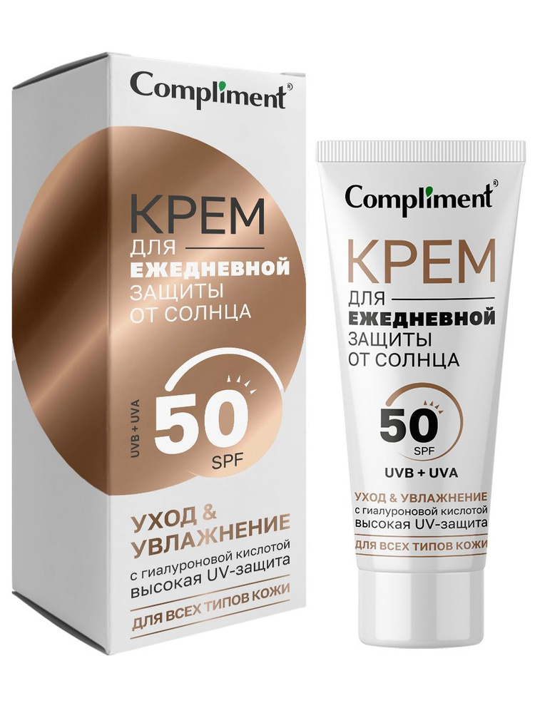 Compliment Крем для ежедневного ухода с защитой от солнца SPF50, 50мл  #1