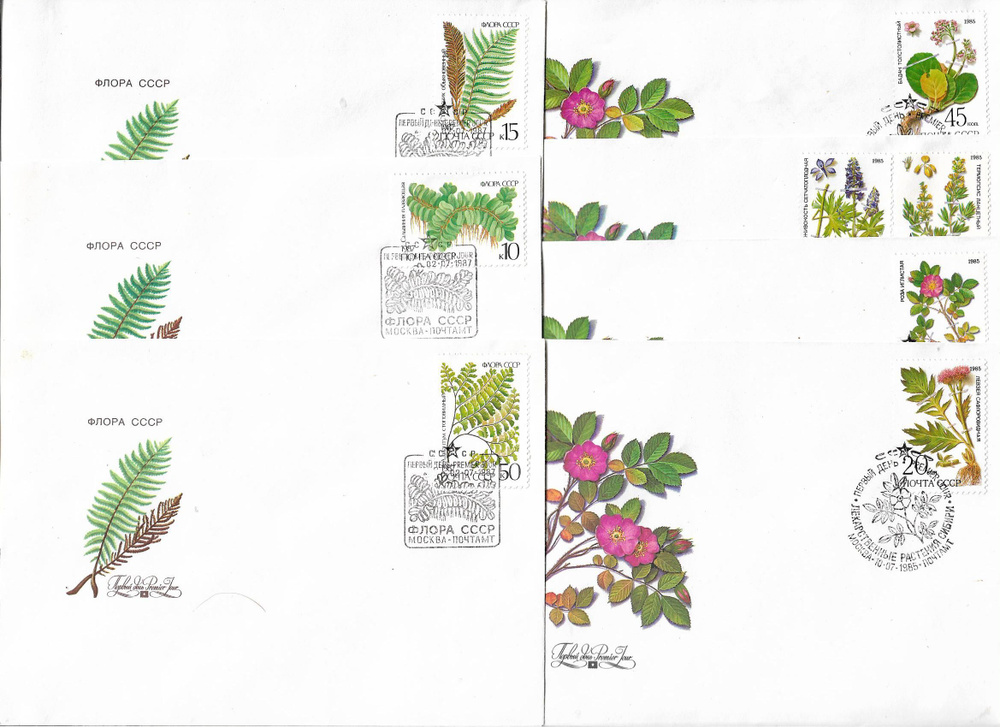 Набор почтовых конвертов СССР. Флора. 1985 - 1987 год. Первый день. ХМК со спецгашением и марками. 7 #1