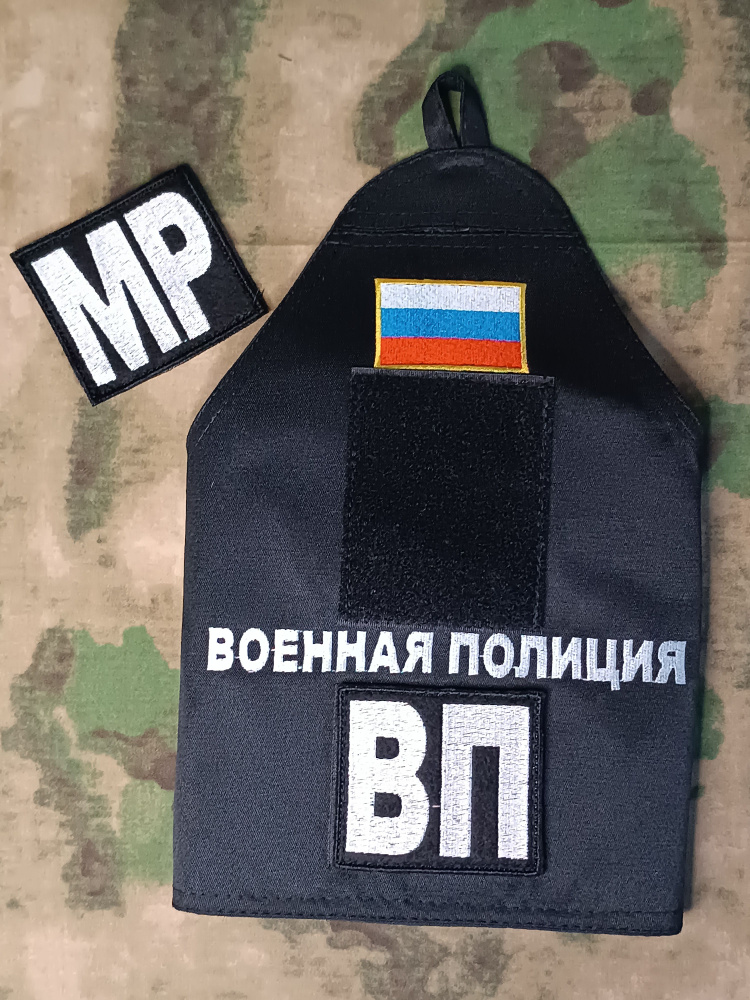 Нарукавная уставная повязка "Военная полиция" тк. Гретта купить по ...