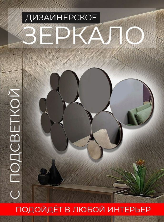 Зеркало настенное для ванной в прихожую с подсветкой в черной раме круглое, зеркало интерьерное, дизайнерское, #1