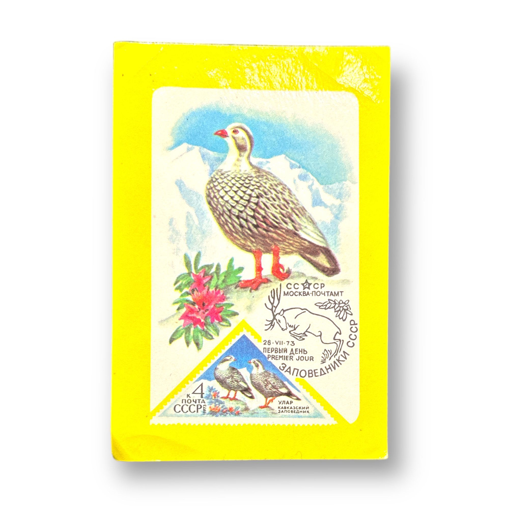 Календарик карманный СССР. Птица Улар 1987 год #1
