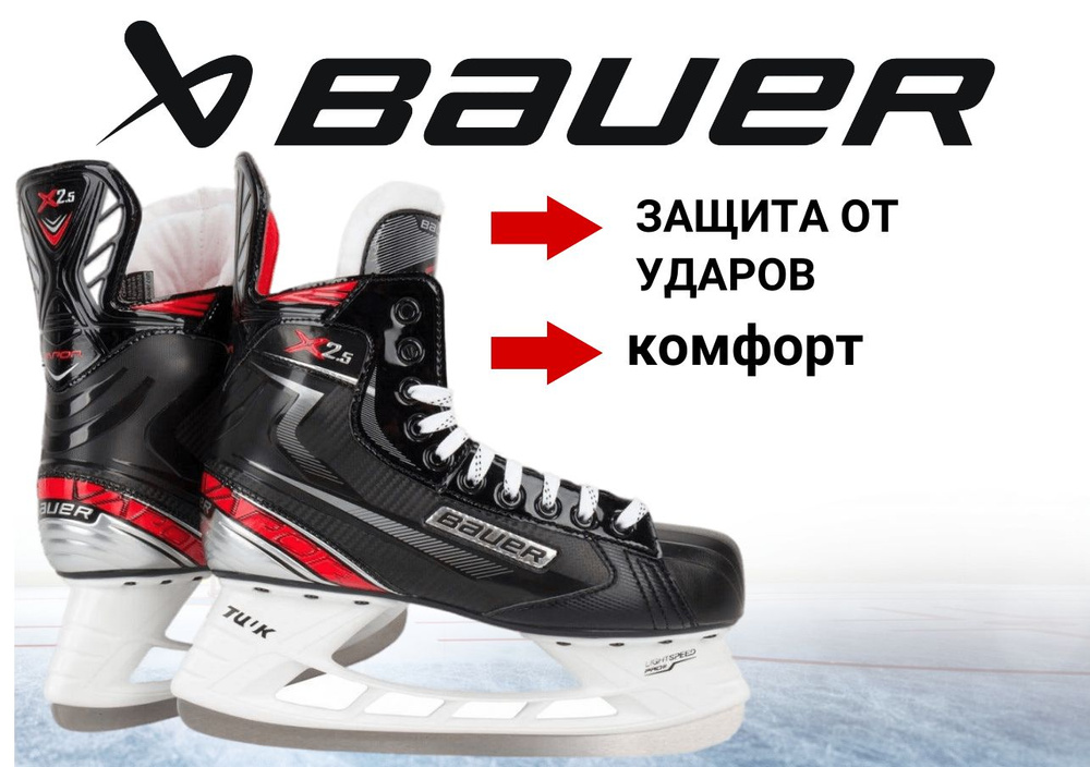 Коньки хоккейные BAUER #1