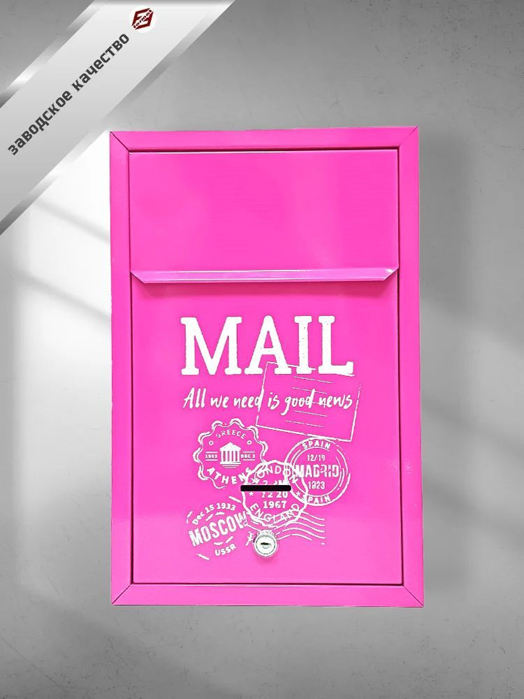 Ящик почтовый металлический, уличный, индивидуальный, с замком Альфа Люкс Арт " MAIL"  #1