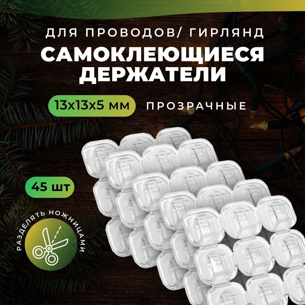 Держатели, крючки, клипсы, крепления для тонких проводов, кабелей ...