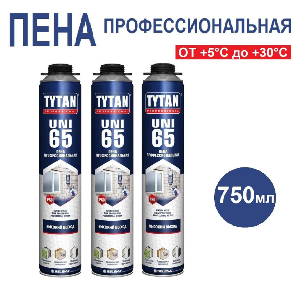 Профессиональная монтажная пена Tytan Professional 65 UNI, 750 мл, 3 шт  #1