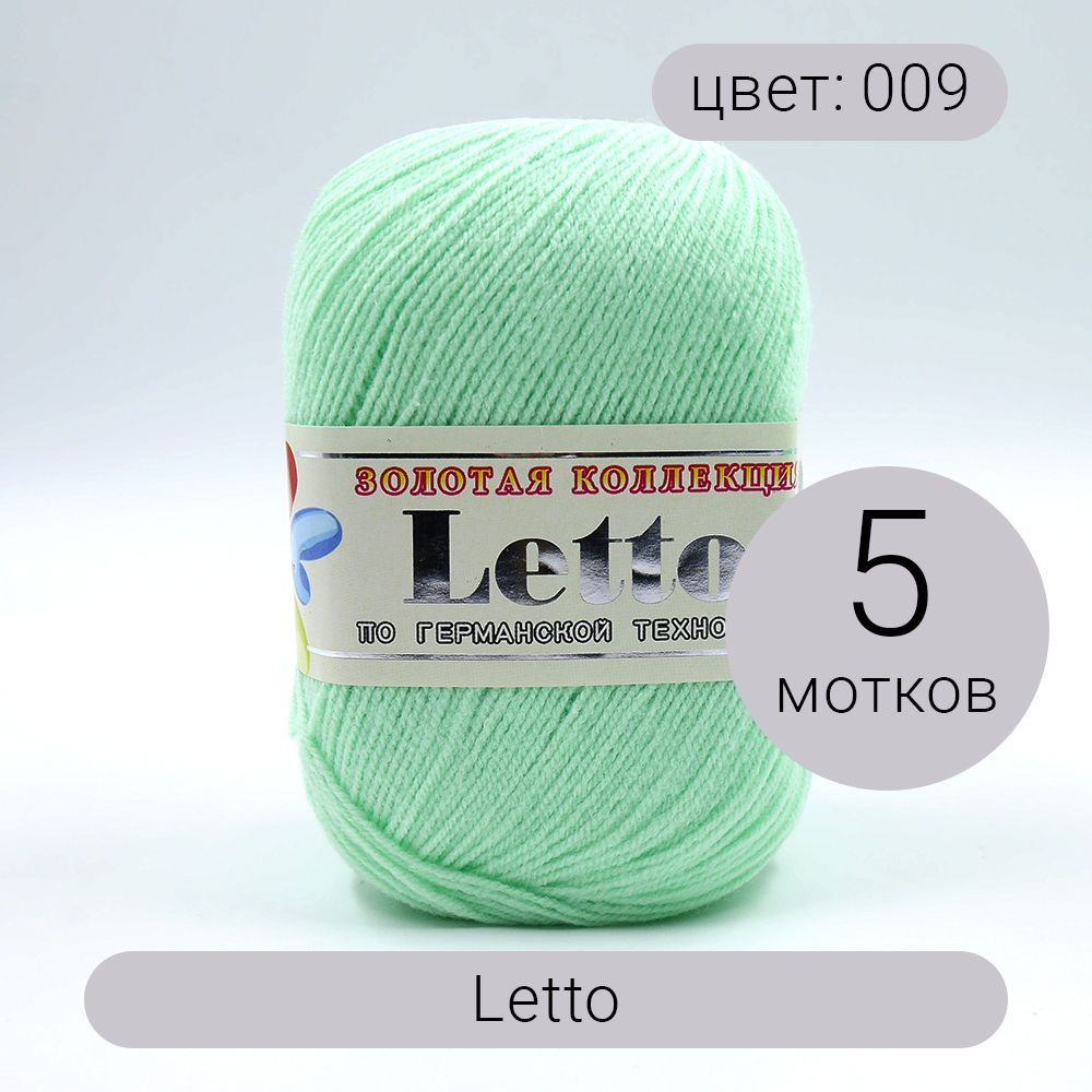 Пряжа Color City Letto (Летто) 5шт 009 светло-мятный 75% хлопок, 25% микрофибра 350м 50г  #1