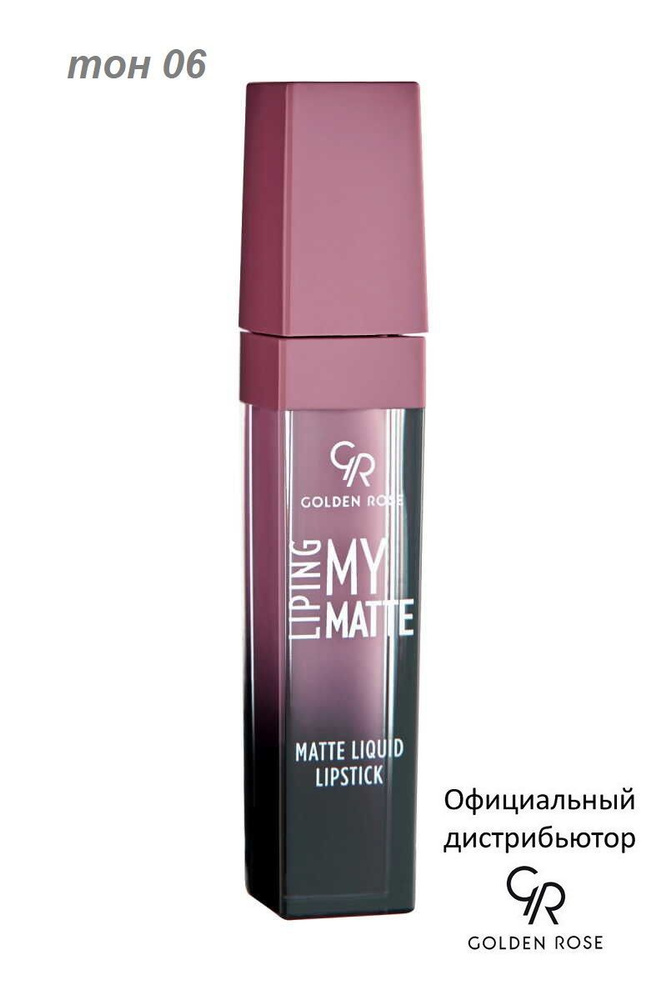 Golden Rose Жидкая помада My Matte Lip Ink тон 06 GRMMLI/6 #1